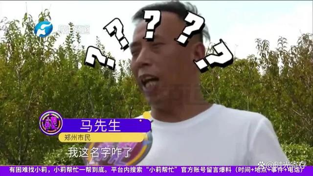 男子50岁得子起名后录不进系统