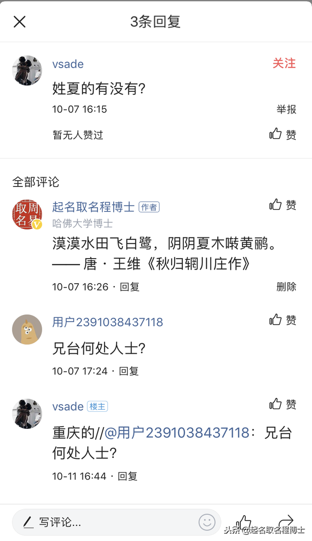 宝宝取名系列：藏在绝美诗词里的姓氏