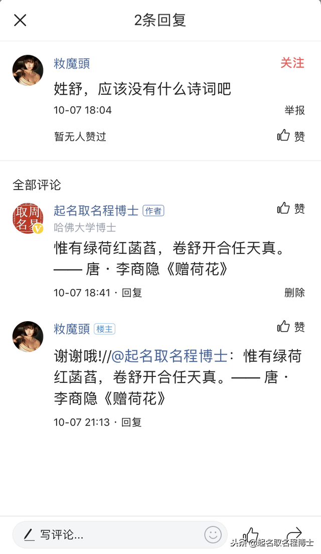 宝宝取名系列：藏在绝美诗词里的姓氏