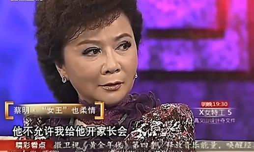 蔡明：被丈夫100封情书追到手，结婚37年无绯闻，儿子成最大