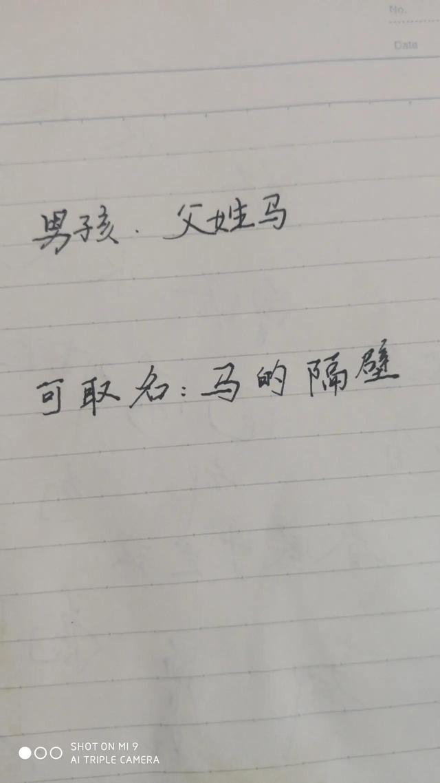 由“李不尚书”想起的取名趣事