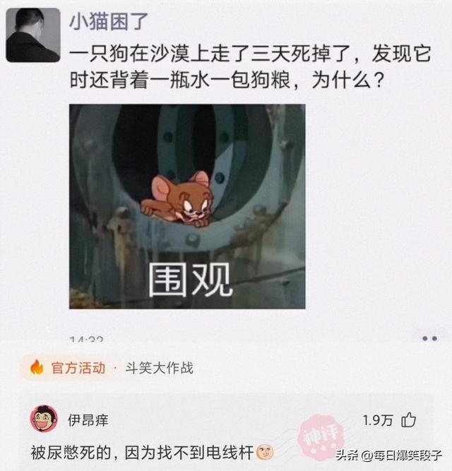 「爆笑段子」生个男孩子取什么名字好呢？