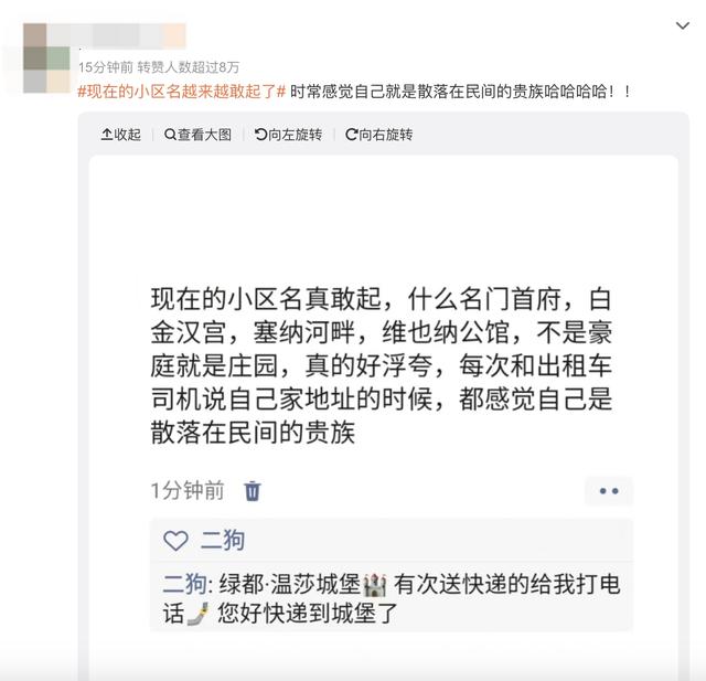 现在的小区名越来越敢起！多个小区名引热议，你家小区“上榜”没