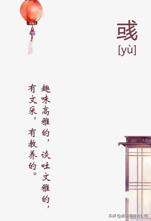 不想给宝宝起个大众名字，那就试试用“生僻字”起名吧！独特少见