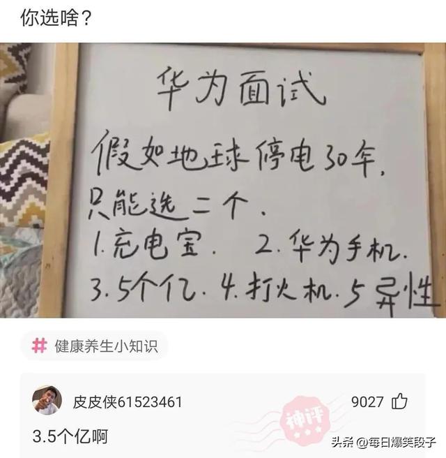 「爆笑段子」生个男孩子取什么名字好呢？