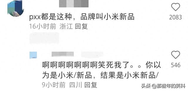 这些商家是会取名字的，我先笑为敬！