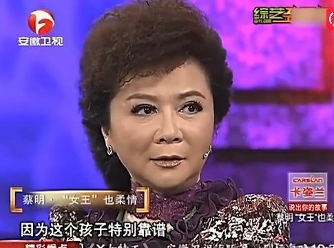 蔡明：被丈夫100封情书追到手，结婚37年无绯闻，儿子成最大