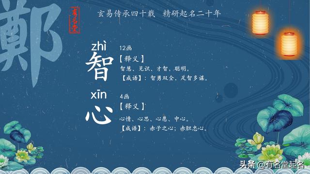 起名改名都适用，简洁大气的郑姓（男）手工精选好名字推荐