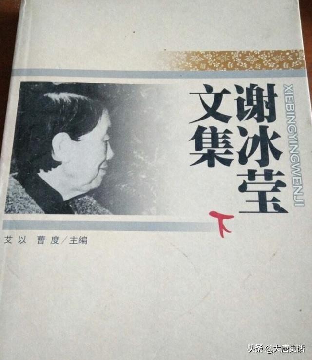 传奇“女兵”作家谢冰莹，假结婚逃离家乡，寻找一波三折的爱情