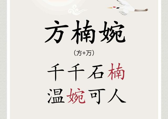 父姓+母姓，起个浪漫名字!