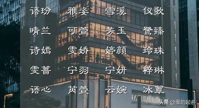 女孩名字：使用画面感，给刚出生的宝宝起个龙行天下的名字