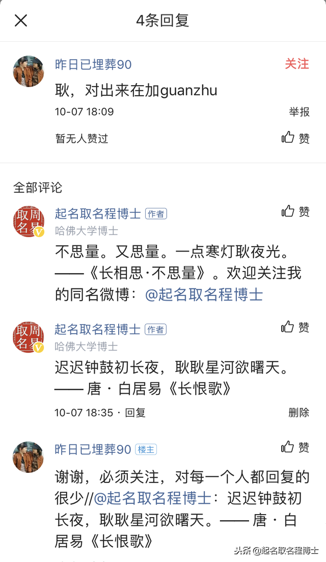 宝宝取名系列：藏在绝美诗词里的姓氏