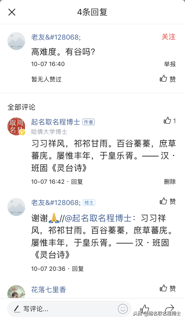 宝宝取名系列：藏在绝美诗词里的姓氏