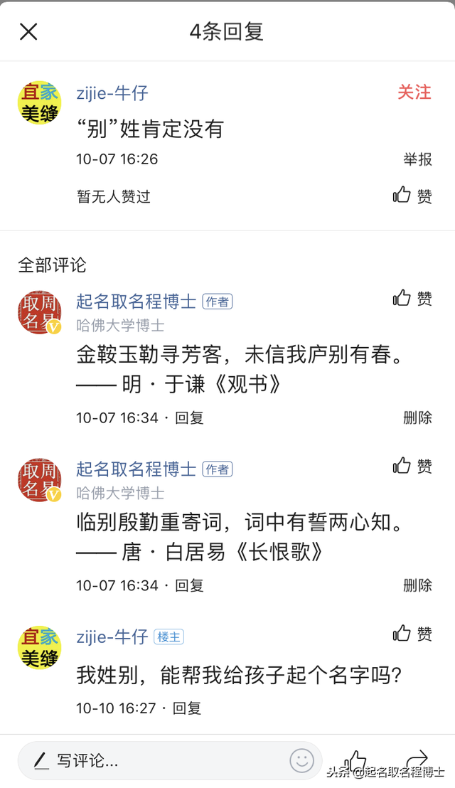 宝宝取名系列：藏在绝美诗词里的姓氏