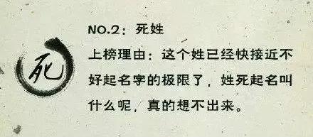 这4个姓氏忒特别，不管男女取名都尴尬，你遇到几个？