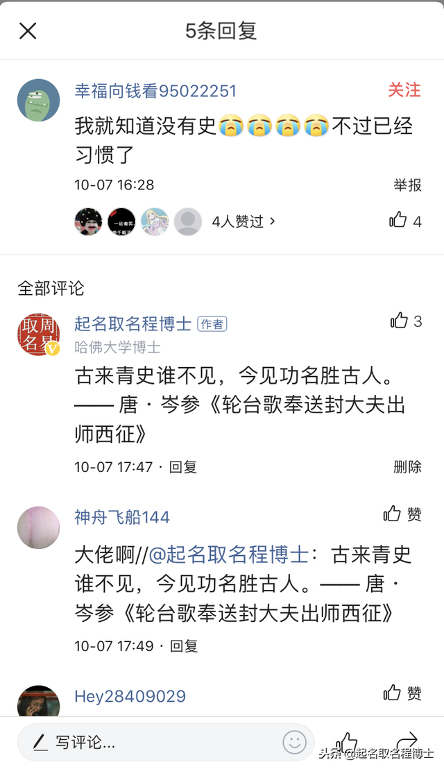 宝宝取名系列：藏在绝美诗词里的姓氏