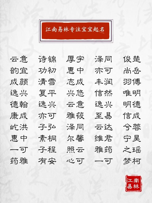 唐诗名篇起名：300个才思敏捷的名字，适合好学勤奋的宝宝