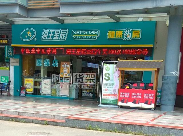 新药店取名注意6个问题，别让店名影响你的好生意！