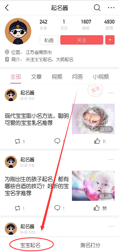 2019马姓孩子如何起名？宝宝起名注意事项