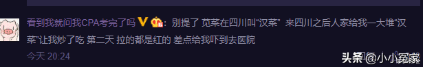 四川是不是给瓜果蔬菜取名最逗得一个省？名字笑出猪叫声！哈哈哈