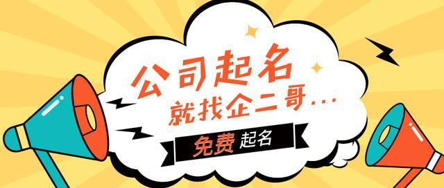 养生公司起名大全，好听有内涵的养生公司名字值得收藏