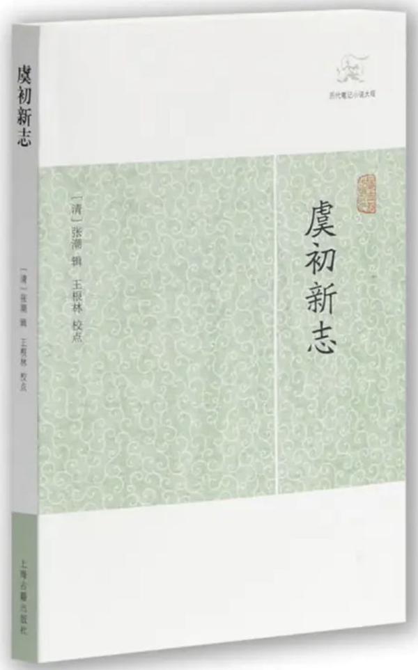 叙诡笔记｜古代笔记中唯一被冠名“特异功能”的本领