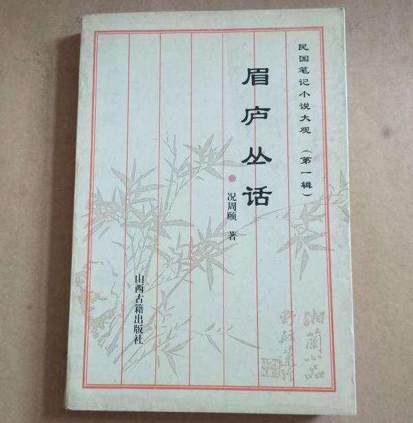 叙诡笔记｜古代笔记中唯一被冠名“特异功能”的本领