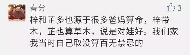 2018新生儿爆款姓名公布！言情、古风、非主流全占了