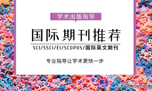 推荐137本微生物SCI期刊