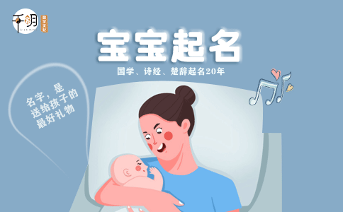 元旦出生的宝宝小名乳名大全，吉祥如意小名送给你