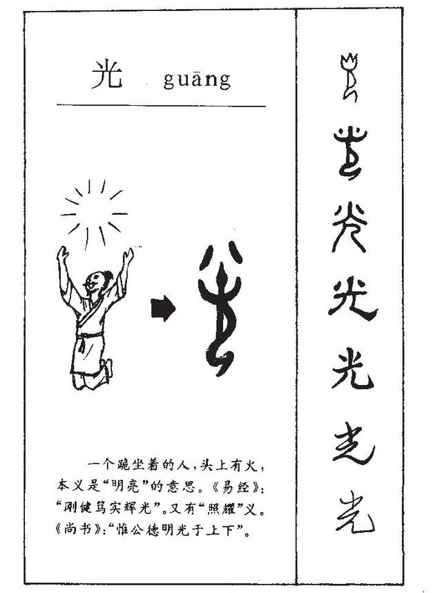 优雅闲适的带光字女宝名字