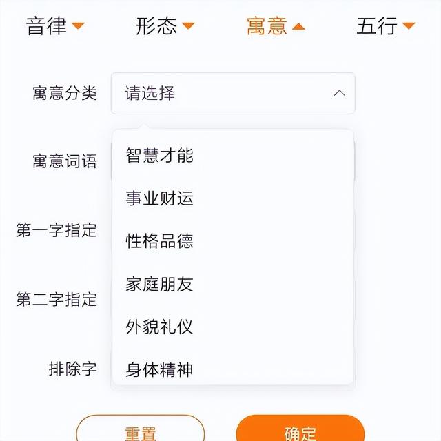 推荐一款辅助宝宝起名取名软件