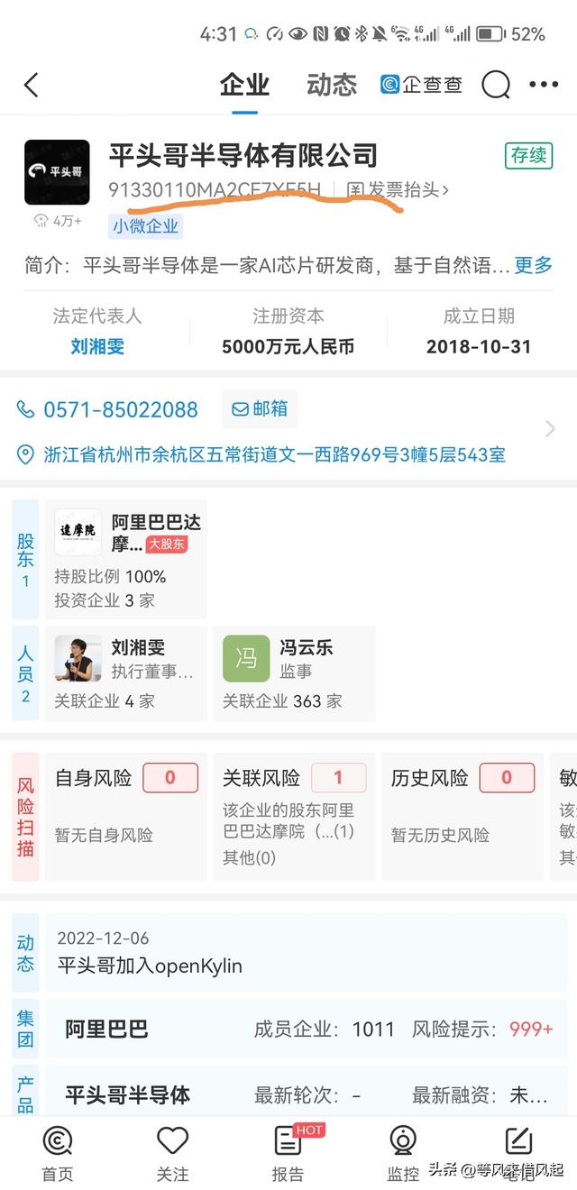 取一个自带光环的“公司名”