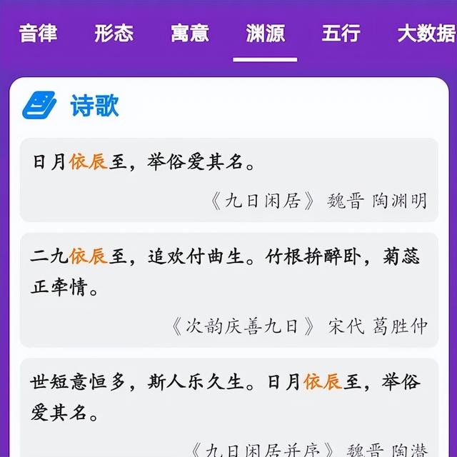 推荐一款辅助宝宝起名取名软件