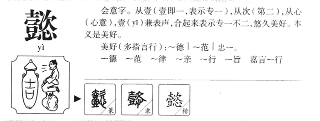 10个亭亭玉立的带懿字女宝宝名，简直是名字界里的一股清流