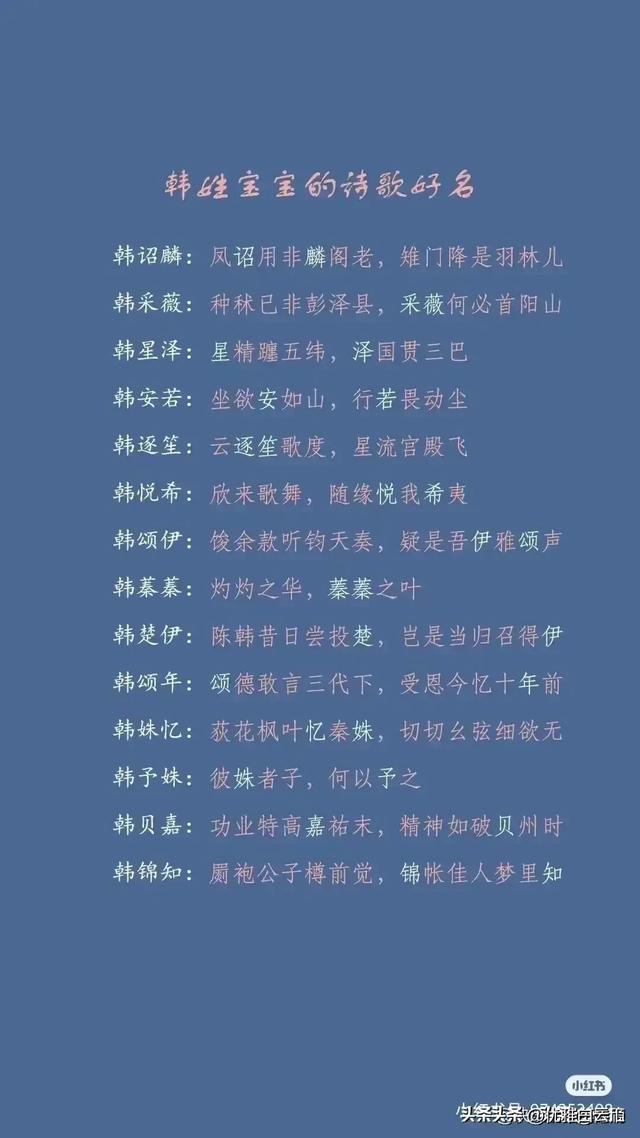 每个姓氏都有专属好名，来看看你的姓可以起个什么好听的名字