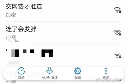 出门旅个游，想连网却被戏精WiFi们的蛇皮起名给逗哭了