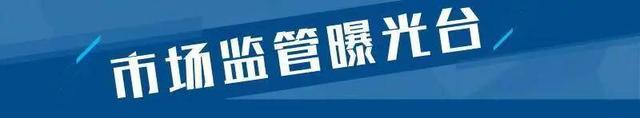 山东这5批次防火门不合格，联发门业、德嘉防火门窗、亿泰消防器材等公司上黑榜