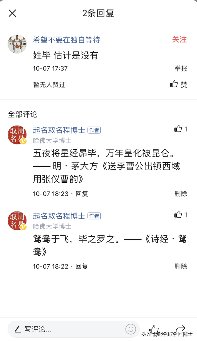 宝宝取名系列：藏在绝美诗词里的姓氏