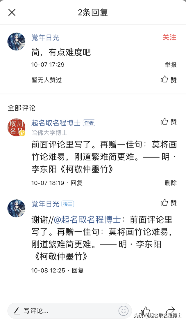 宝宝取名系列：藏在绝美诗词里的姓氏