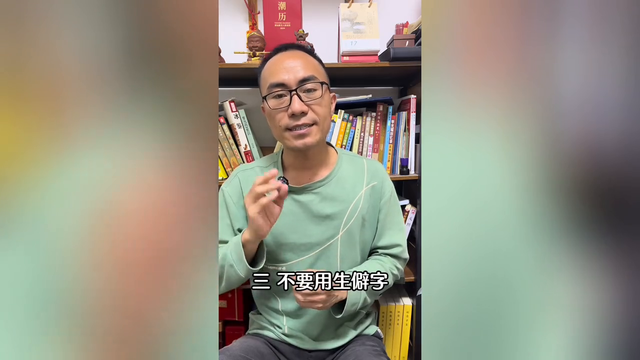 潮汕十大姓氏起名须注意细节 刘姓起名#潮汕十大姓氏#刘姓取名