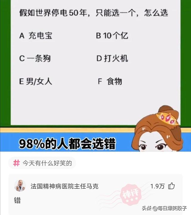 「爆笑段子」生个男孩子取什么名字好呢？