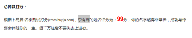 「起名连载」取名要看笔画、五格吗？姓名打分靠谱吗？