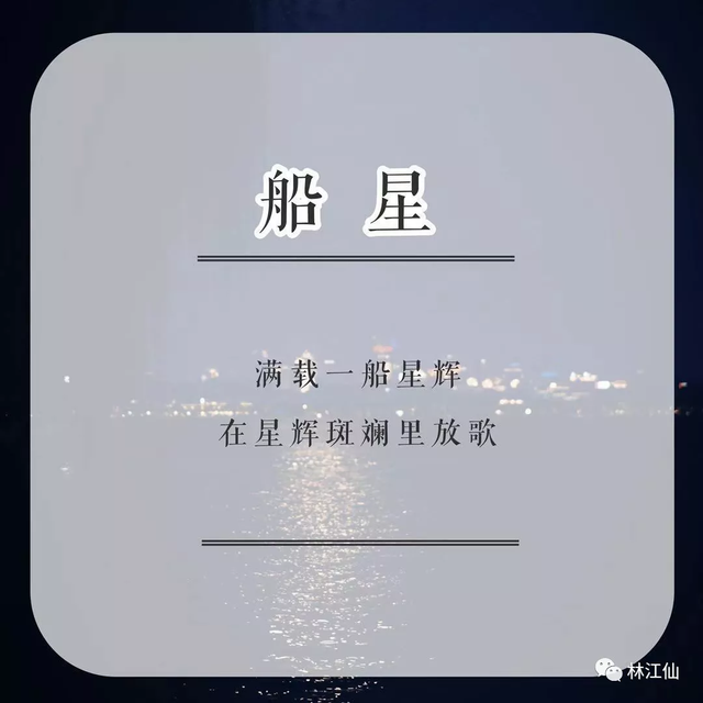 取自现代诗的好名字