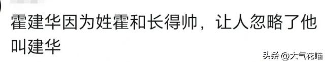 那些被姓拯救的名字！本来很普通的名字，配上姓氏之后瞬间升华！