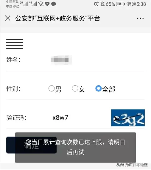 深圳最新取名榜单出炉！赶紧查查你的姓名是不是独一无二的？