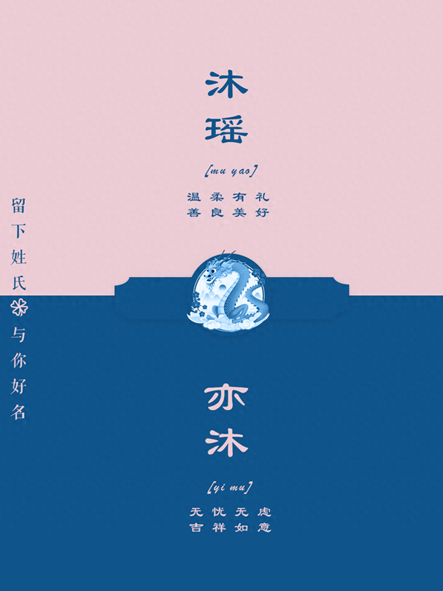 龙宝宝起名吉祥好字及好名字