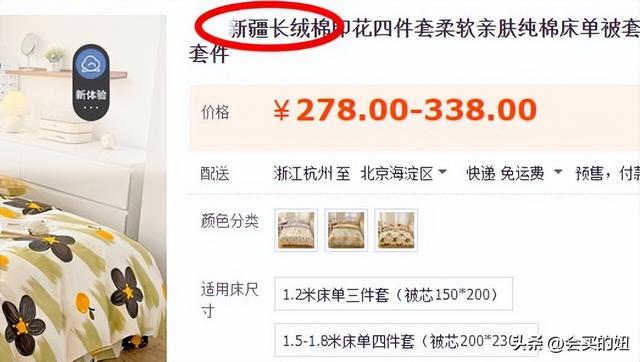 网购床品避坑指南：推荐10个靠谱的四件套品牌，照着买不出错！