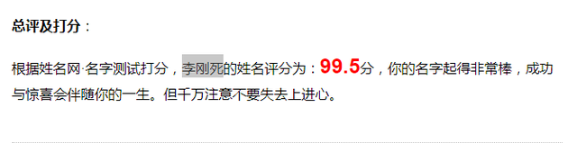 「起名连载」取名要看笔画、五格吗？姓名打分靠谱吗？