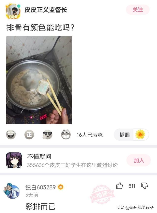 「爆笑段子」生个男孩子取什么名字好呢？